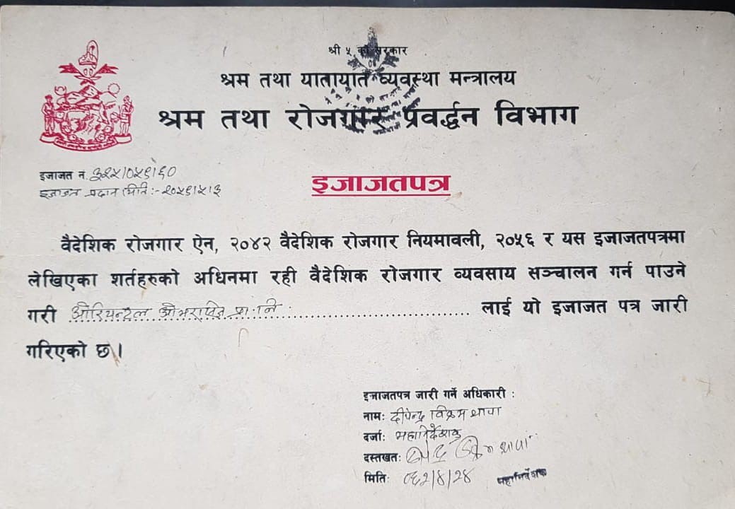 Company License_Nepali